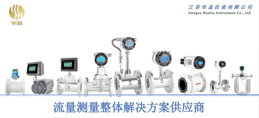 超聲波明渠（qú）流量計（jì）