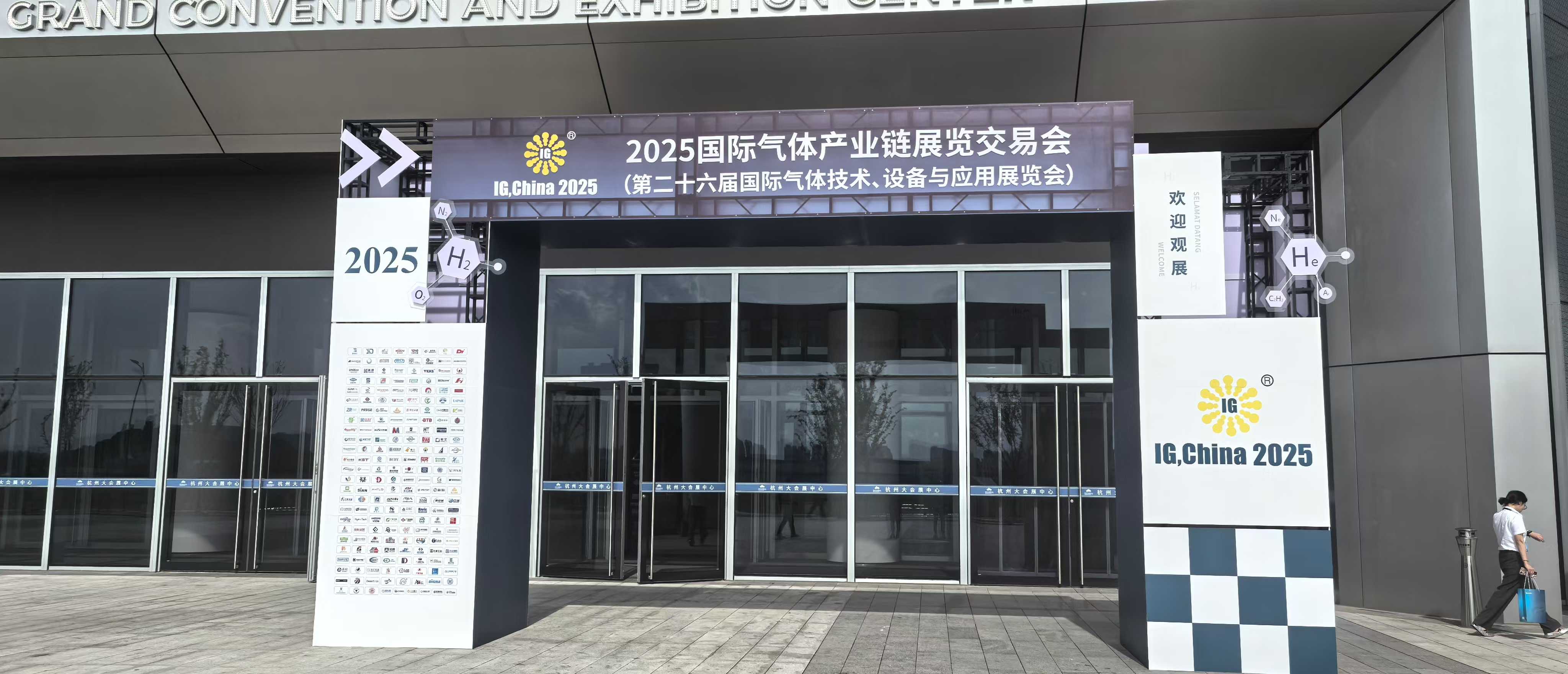 江蘇華流儀表邀您相聚 2025 國際氣體（tǐ）產業鏈展（zhǎn）覽交易（yì）會